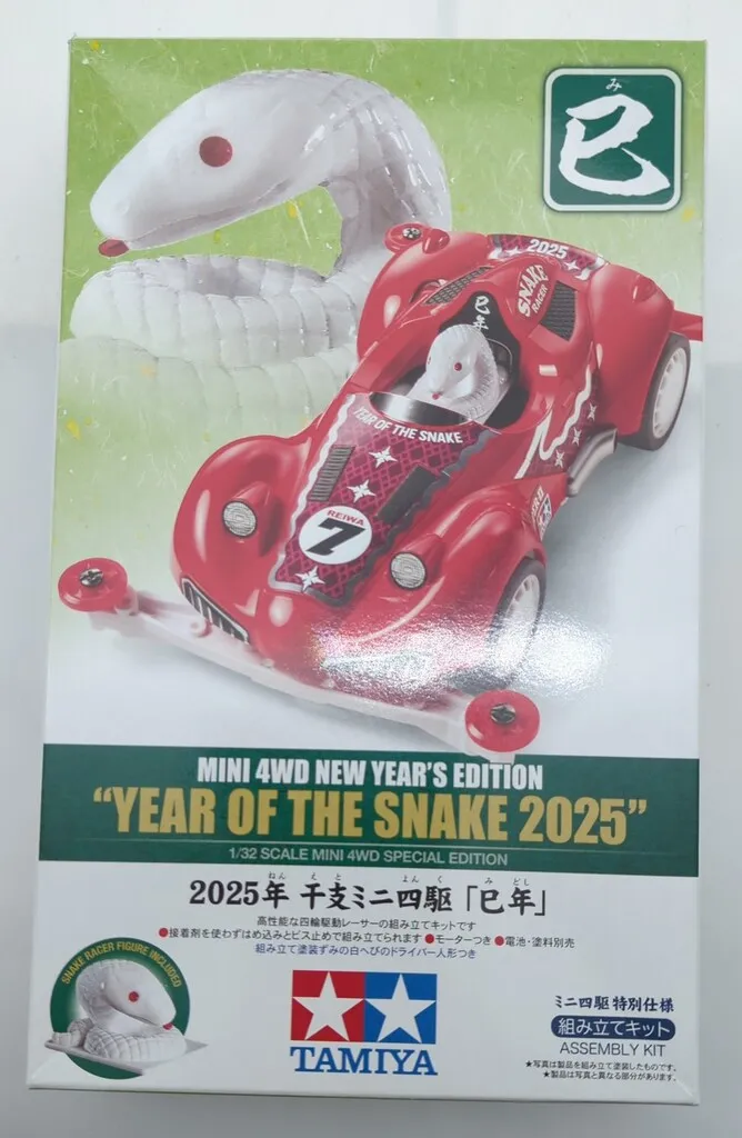ミニ四駆干支 丑年 2009年 限定品 干支ミニ四駆 丑年