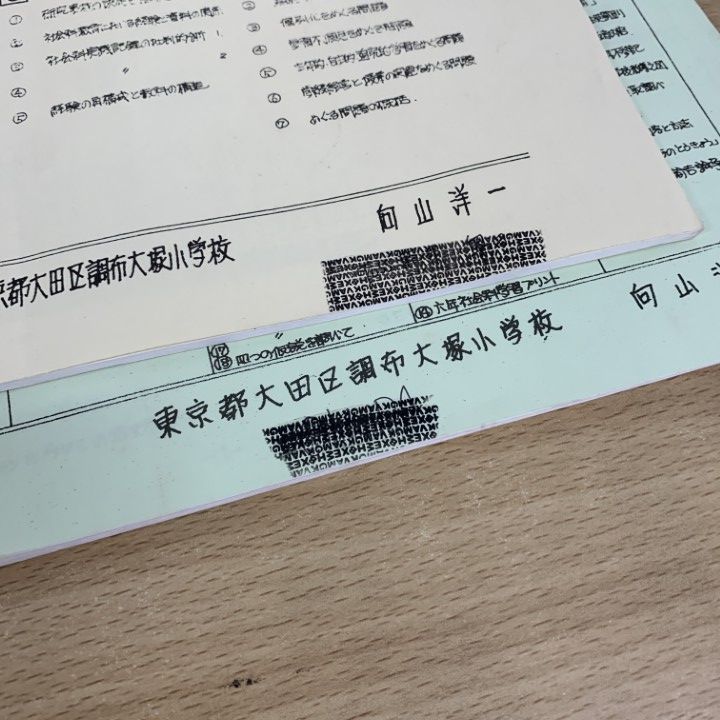 □01)【同梱不可】教育関連本 まとめ売り約45冊大量セット/向山