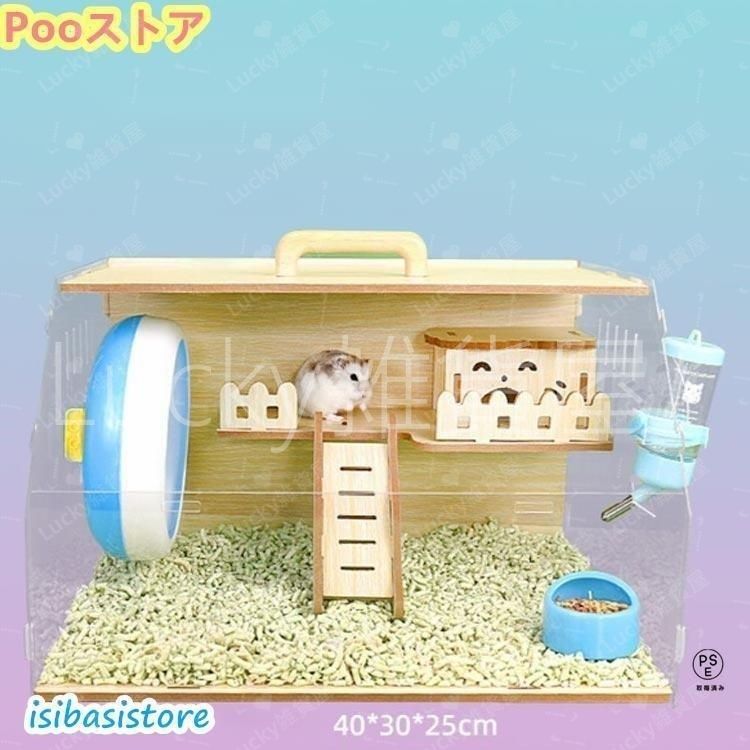 飼育ケース ゲージ ゴールデンハムスター ハムスター クリア