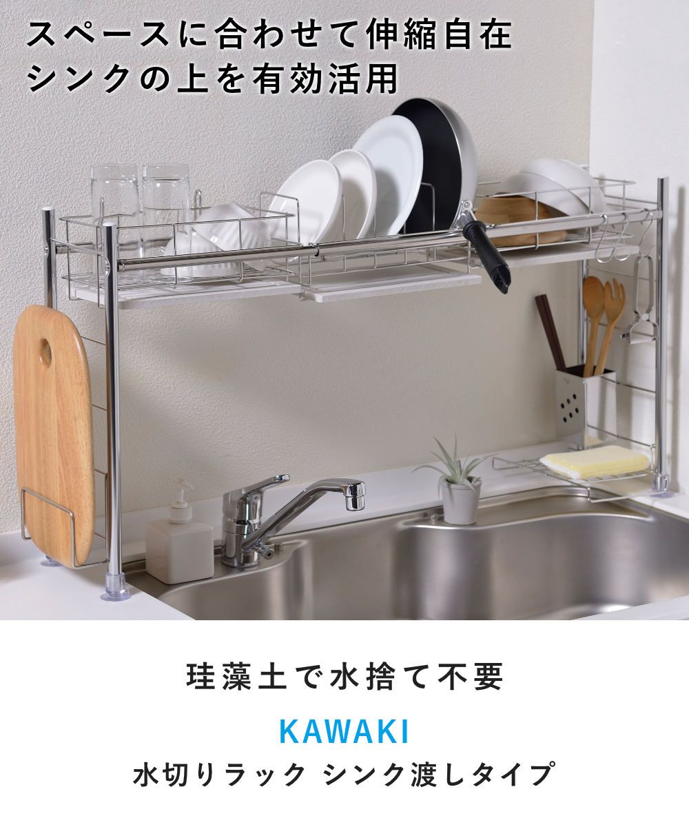 シンク渡し タイプ