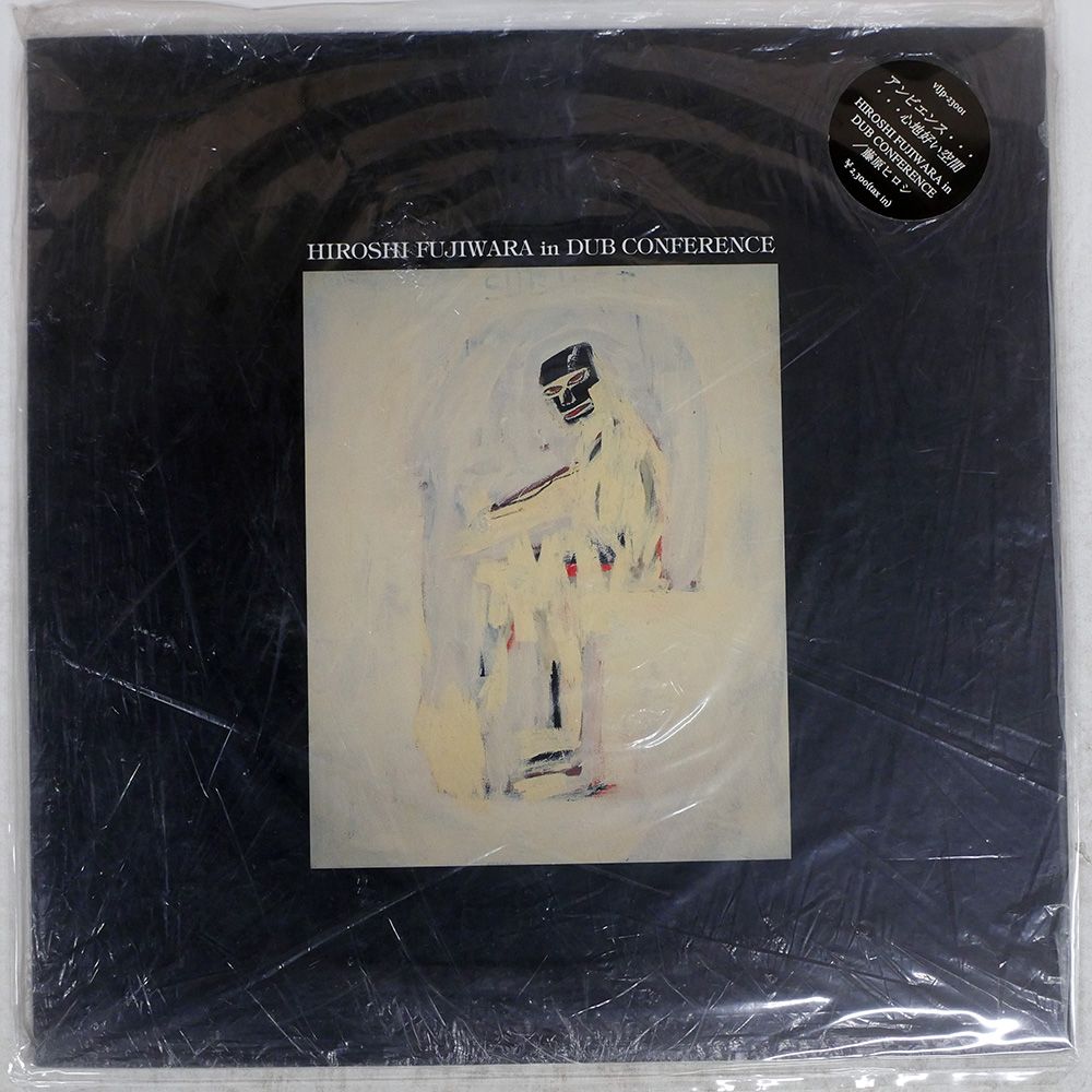 見本盤 盤 藤原ヒロシ|IN DUB CONFERENCE|VICTOR VIJP23001 LP