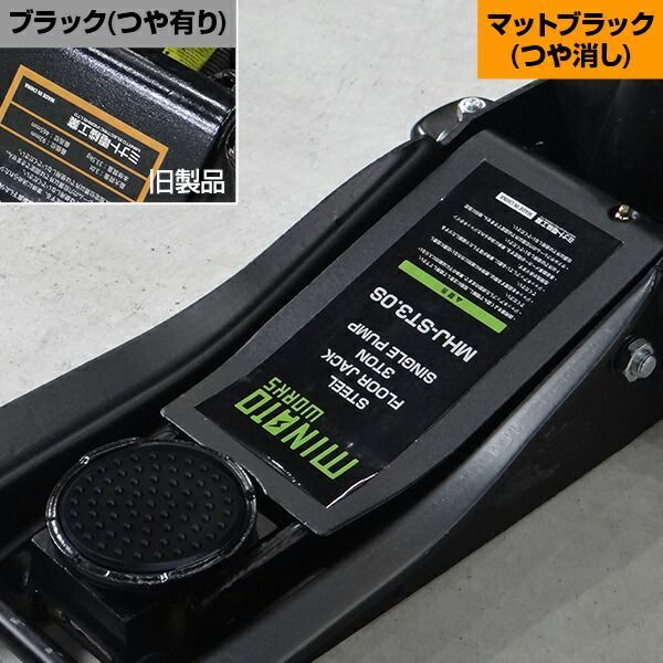 ローダウンジャッキ