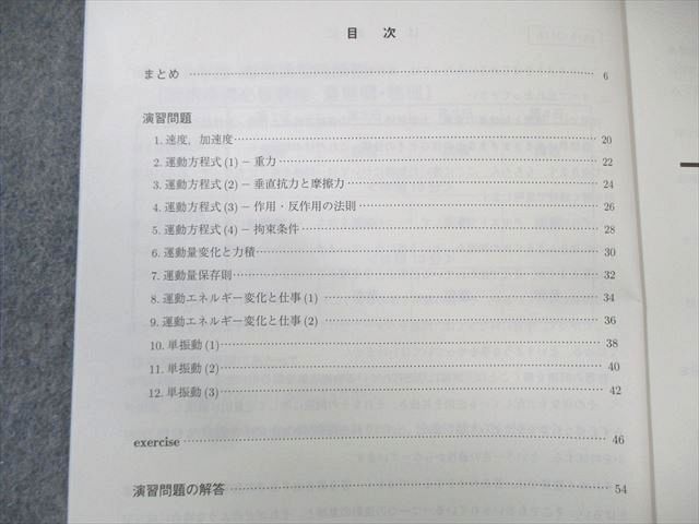 駿台 最難関・物理 状態良品 2022 春期 森下寛之 008s0D 駿台 最難関・物理 状態良品 2022 春期 森下寛之 008s0D