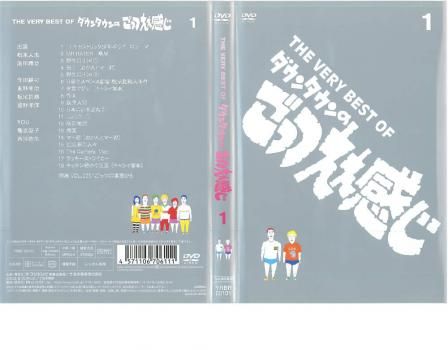 THE VERY BEST OF ダウンタウンのごっつええ感じ 1【お笑い 中古 DVD