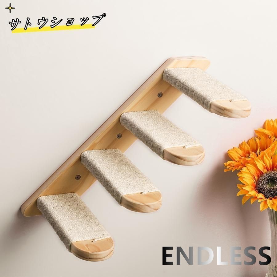 キャットステップ 壁付け