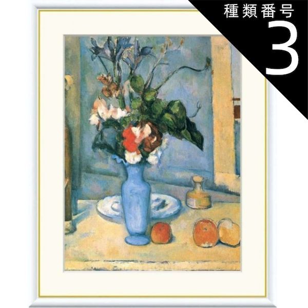 絵画 油絵 　セザンヌ　青い花瓶 セザンヌ 「青い花瓶」 10号 立体複製名画 【5％ポイント還元中