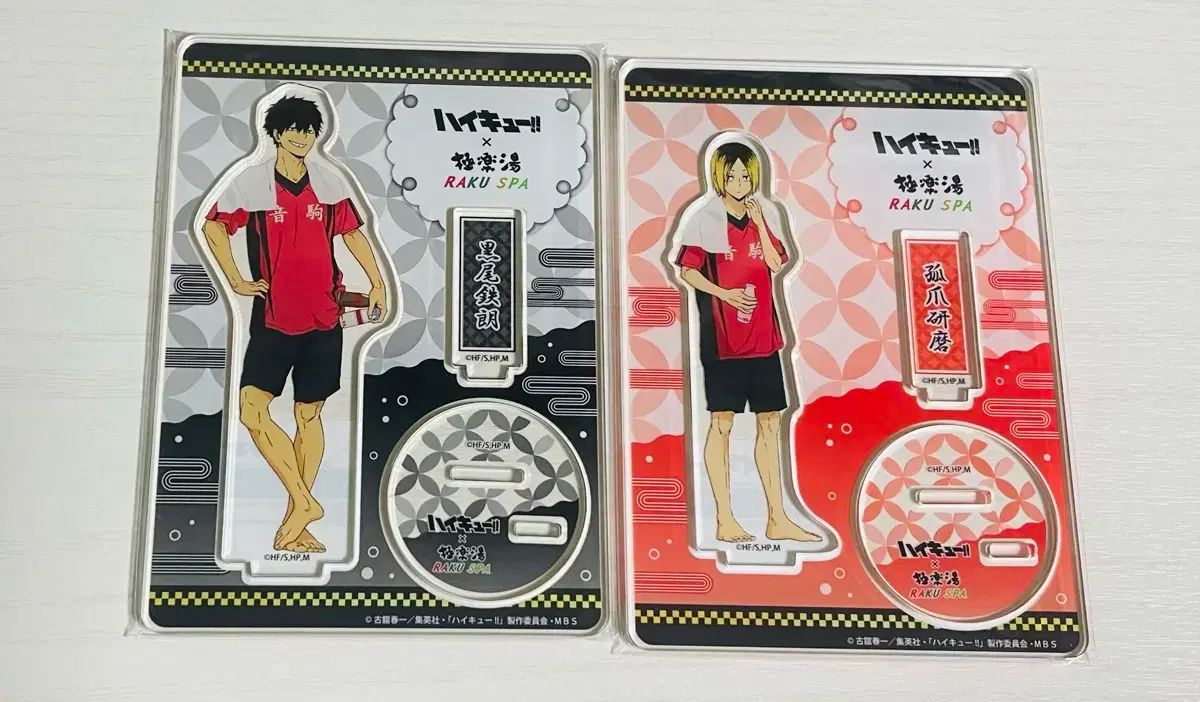 ハイキュー らくスパ 極楽湯 研磨 黒尾 アクリル まとめ 出品 【公式通販】