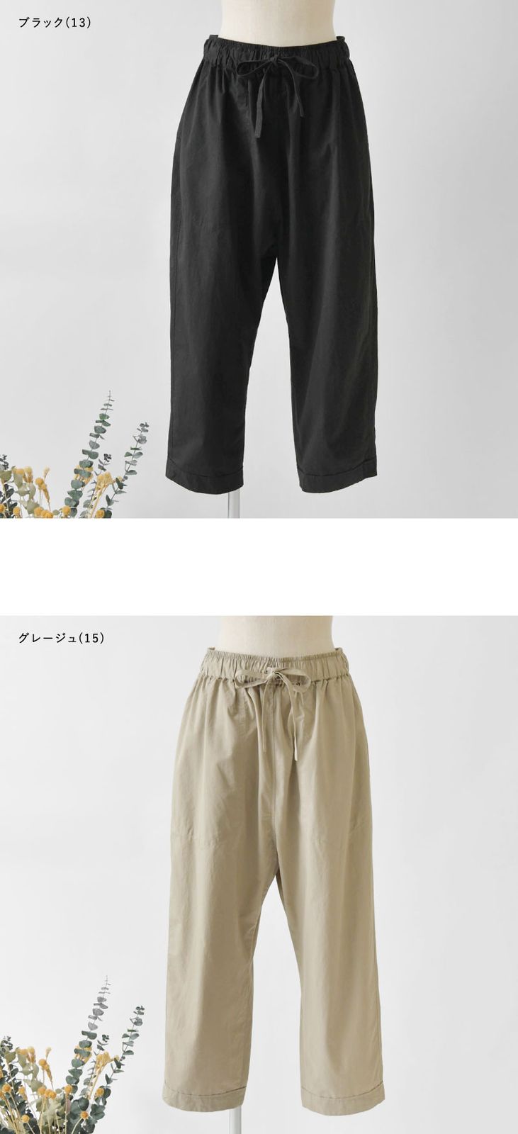 ワッシャーパンツ