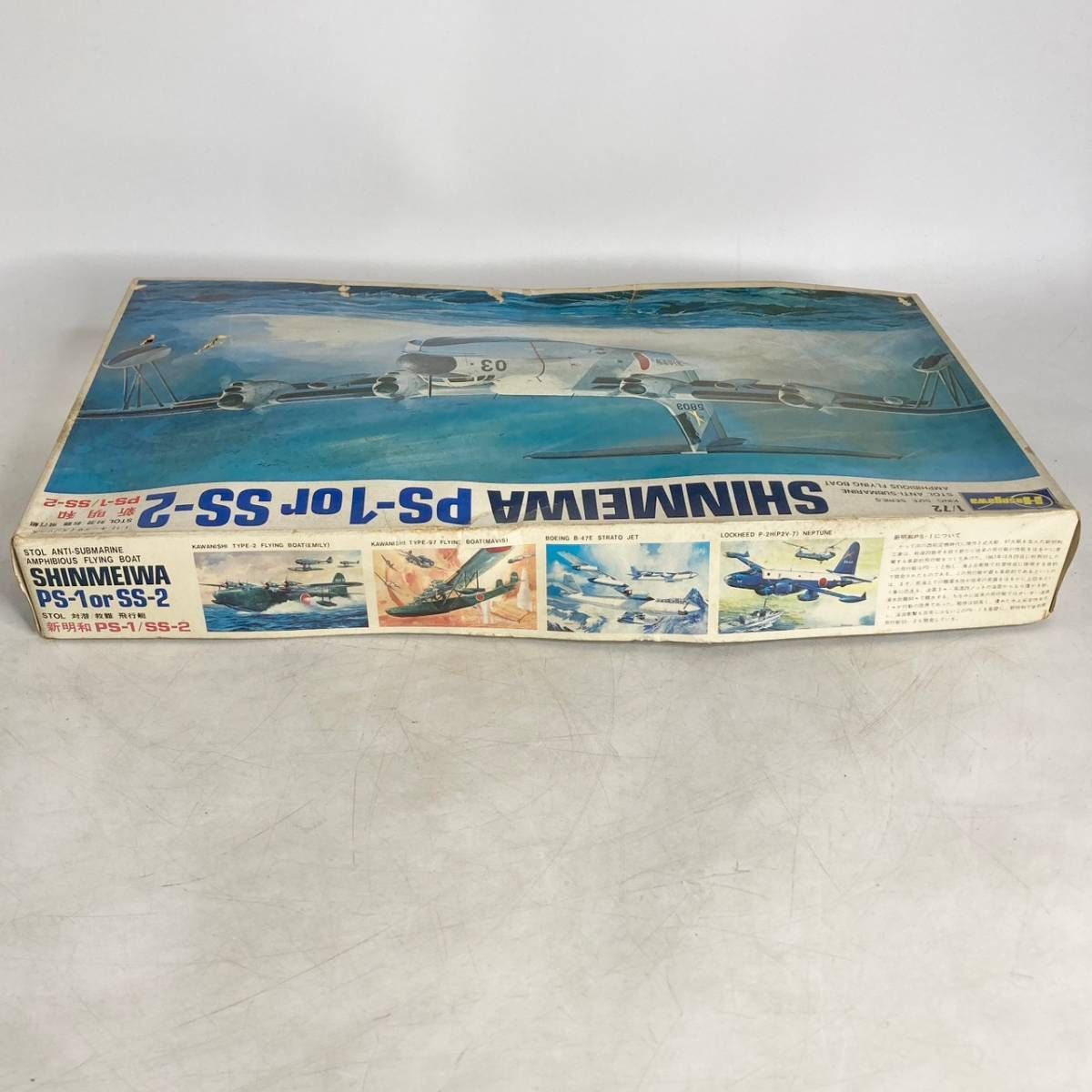 プラモデル 新明和 SHINMEIWA PS-1 or SS-2 1/72 ハセガワ Hasegawa