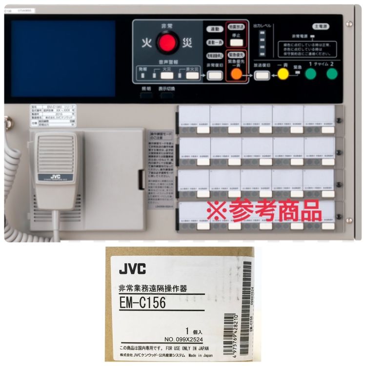 JVCKENWOOD/JVCケンウッド ビクター 【未開封】非常・業務用放送設備