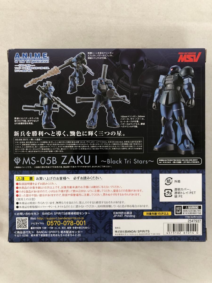 ROBOT魂 ＜SIDE MS＞ MS-05B 旧ザク ver. A.N.I.M.E. ～黒い