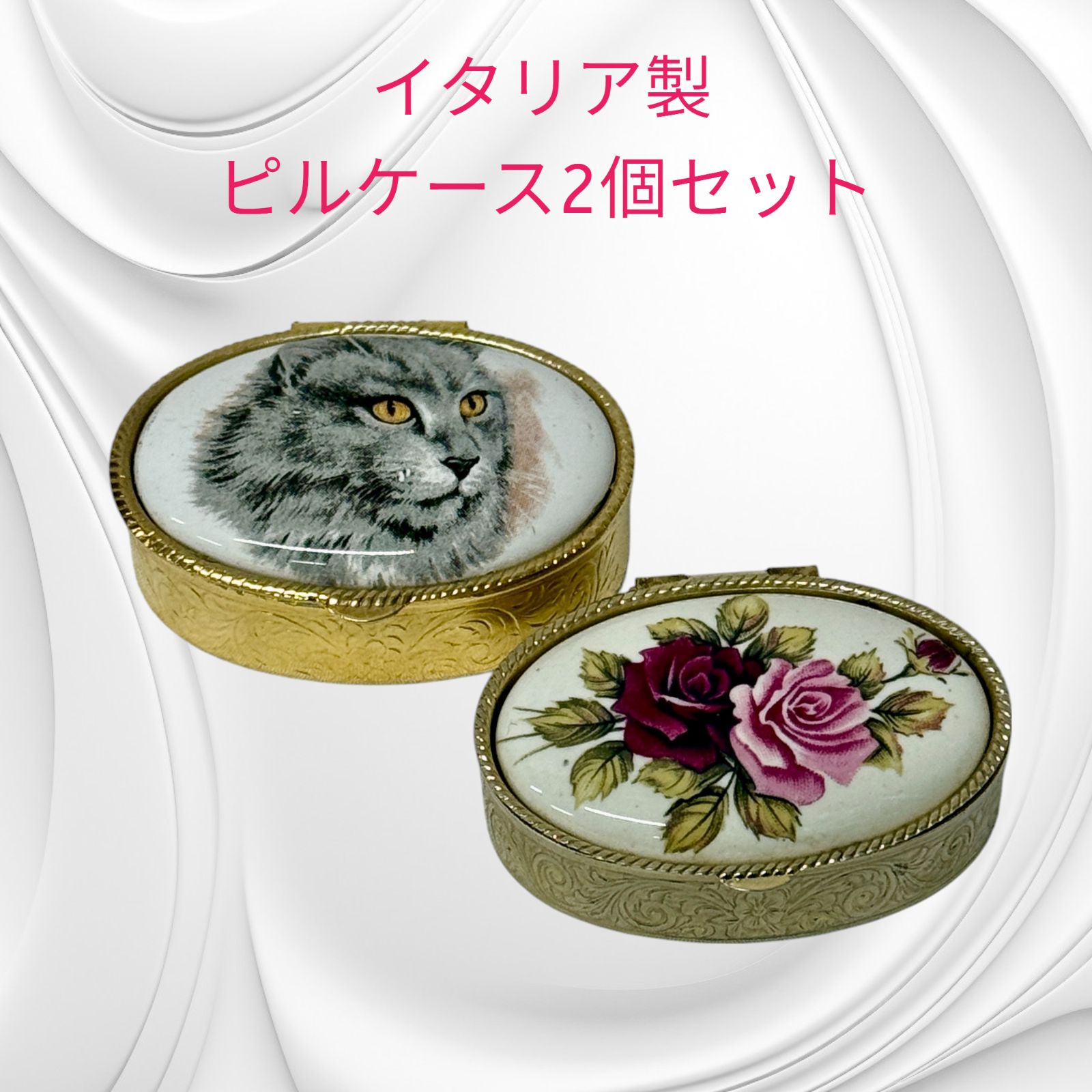ピルケース2個セット イタリア製 アンティーク 小物入れ アクセサリー 