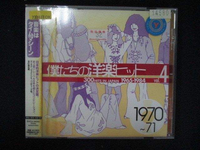 ヒット全曲集-1974年版-4.1ch｜邦楽