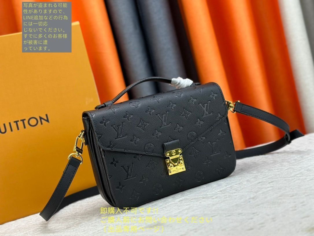 LOUIS VUITTON アンプラント ポシェット・メティス MM / M41487 ポシェット・メティス MM モノグラム・アンプラント｜ルイ