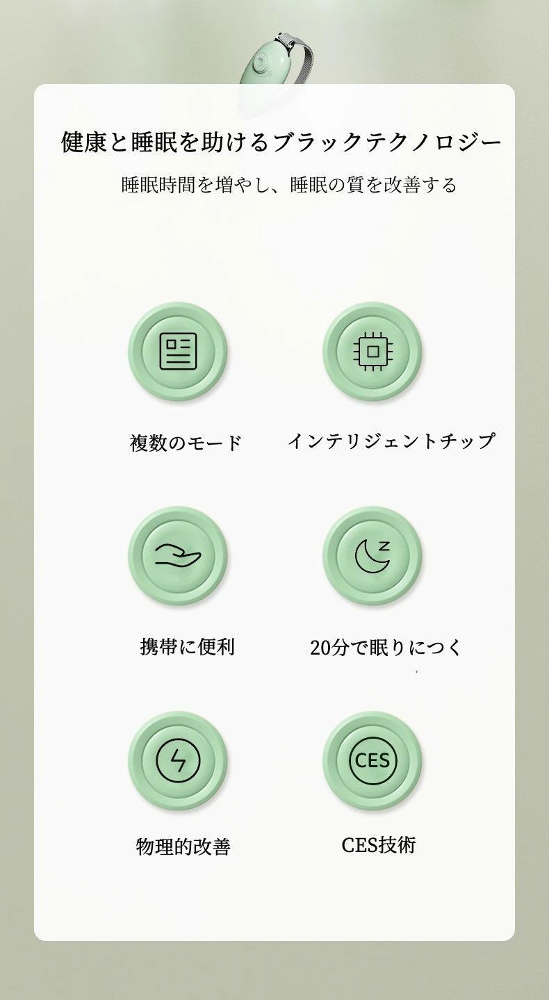 睡眠 改善