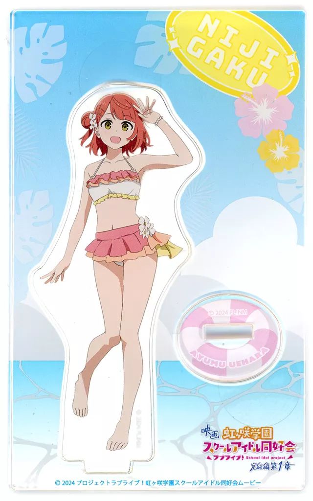 BANDAI - 【中古】バンダイナムコフィルムワークス 上原歩夢 アクリルジオラマスタンド 未開封品 映画 ラブライブ! 虹ヶ咲学園スクールアイドル同好会 完結編 第1章[97][240097221479] 中古】アクリルスタンド・アクリルパネル 上原歩夢(水着) 「映画