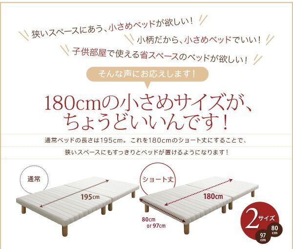 ショート丈脚付きマットレス ボトムベッド