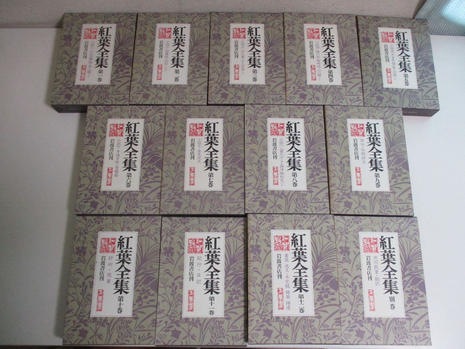 50か5647す　紅葉全集　12巻＋別巻　全13冊　尾崎紅葉　1993-95年全初版　1,3,4巻以外月報付　シミ、折れ有