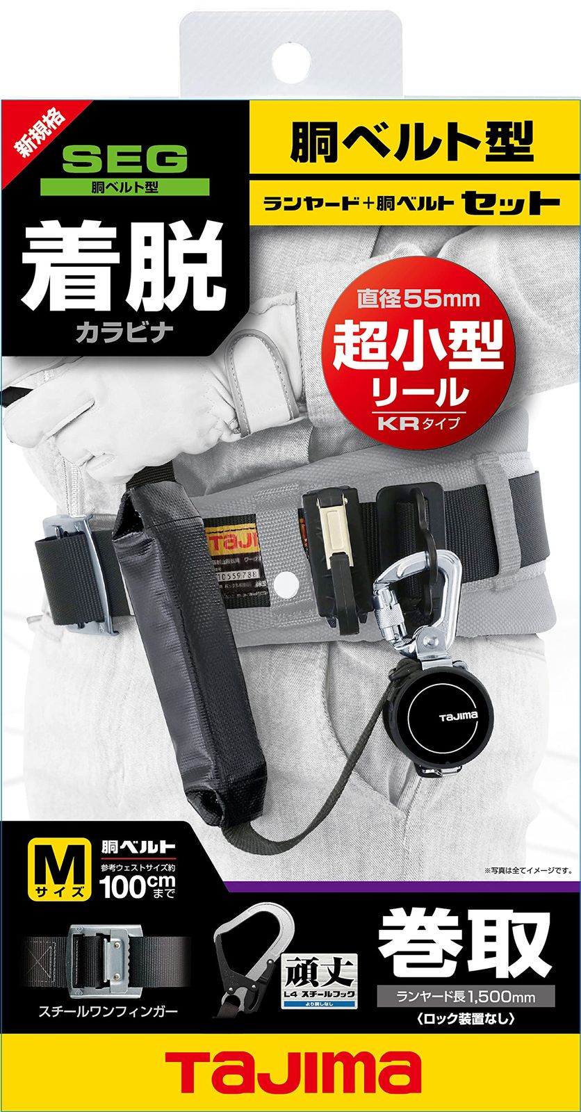 オートストップへ切替 ランヤードを好みの長さに固定