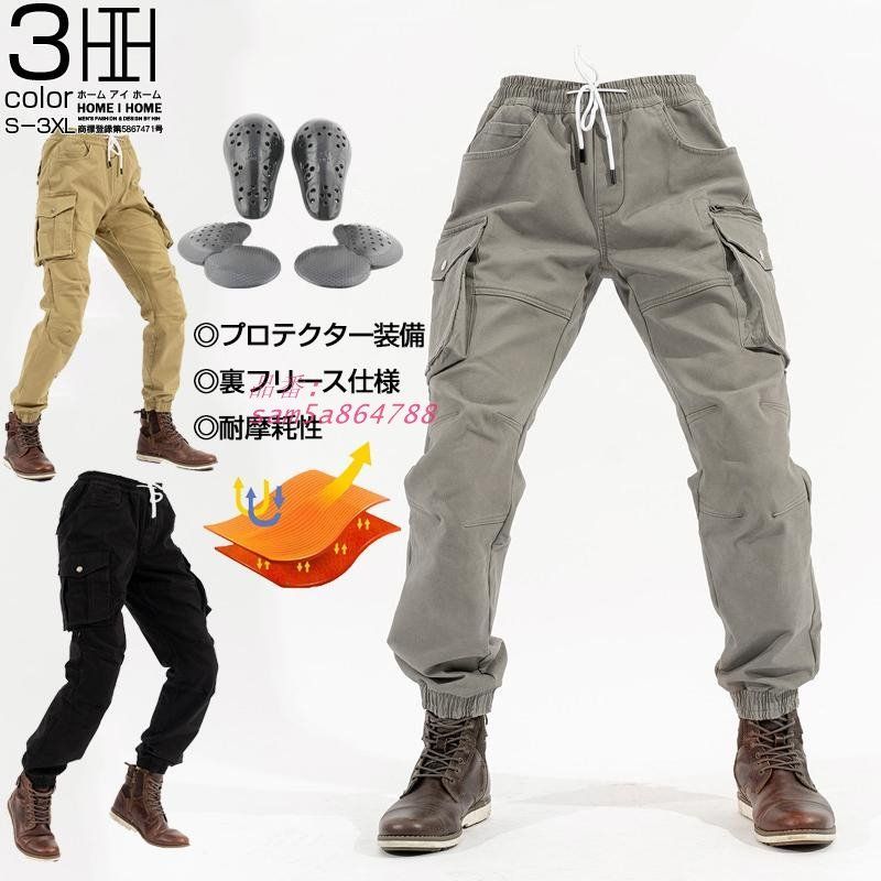 カーゴパンツ バイクパンツ メンズ レディース ウェストゴム 作業着 バイク用 秋 バイクウェア 膝パッド装備 耐磨 イージーパンツ 保護 アウトドア 冬 春 am5a864788