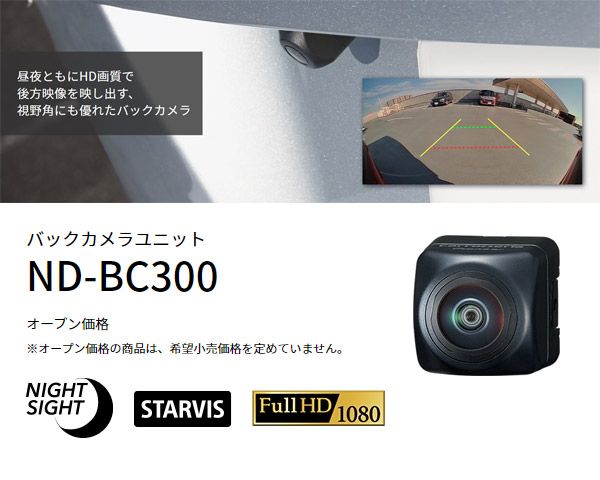 VREC-DS810DC ND-BC300カーナビ