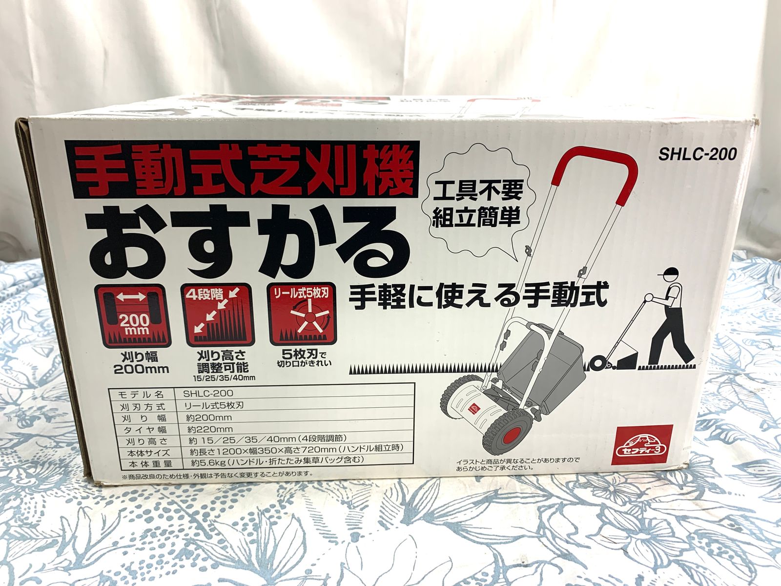 セーフティ手動芝刈機