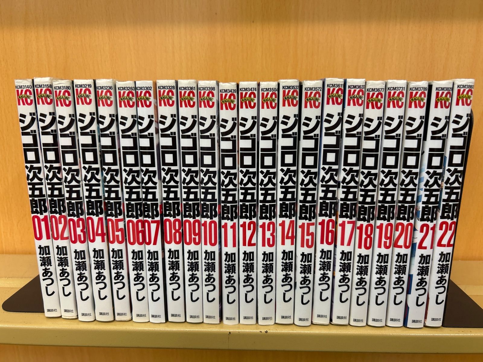 ジゴロ次五郎 全巻（全22巻セット・完結）加瀬あつし[10_5102