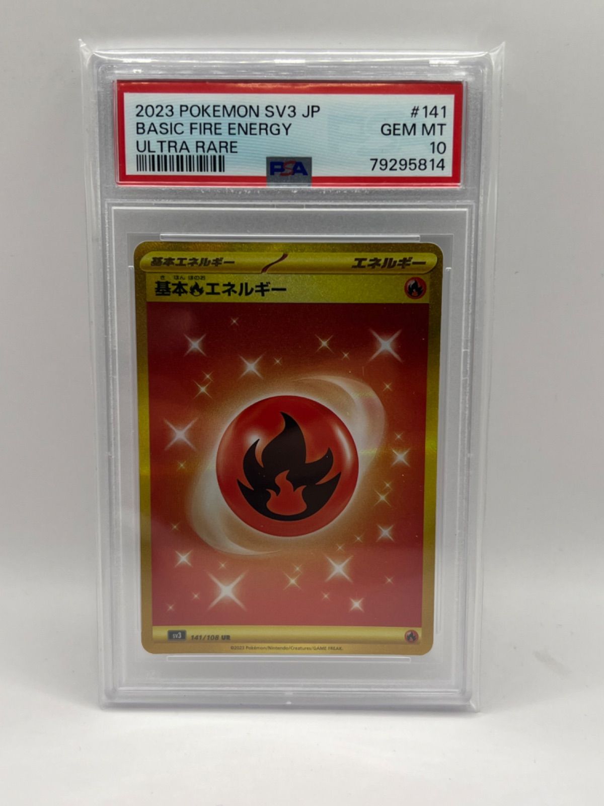 PSA10 基本ほのおエネルギー UR SV3 141/108 JPN - メルカリ