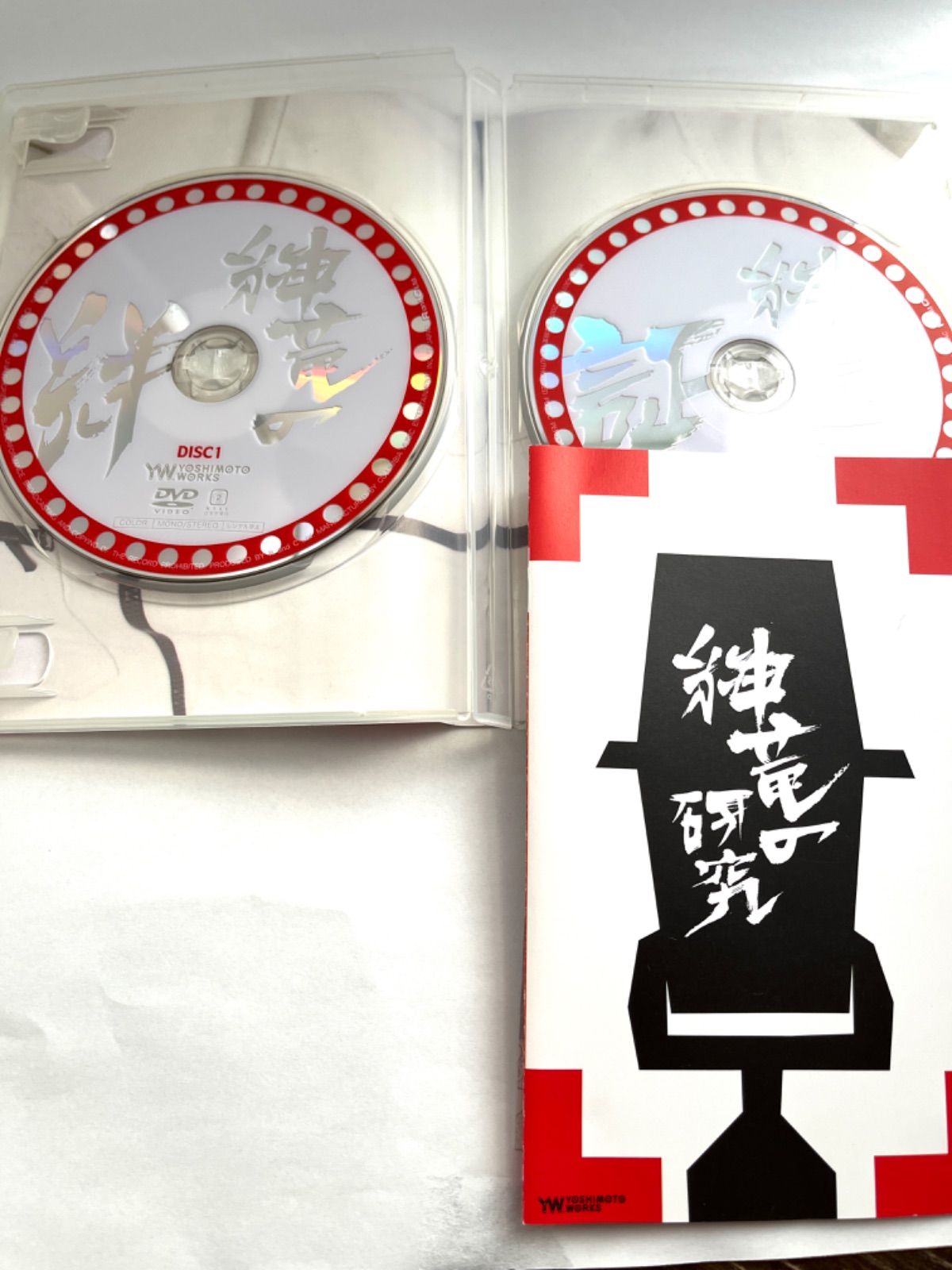 島田紳助,松本竜介/紳竜の研究〈2枚組〉 - メルカリ