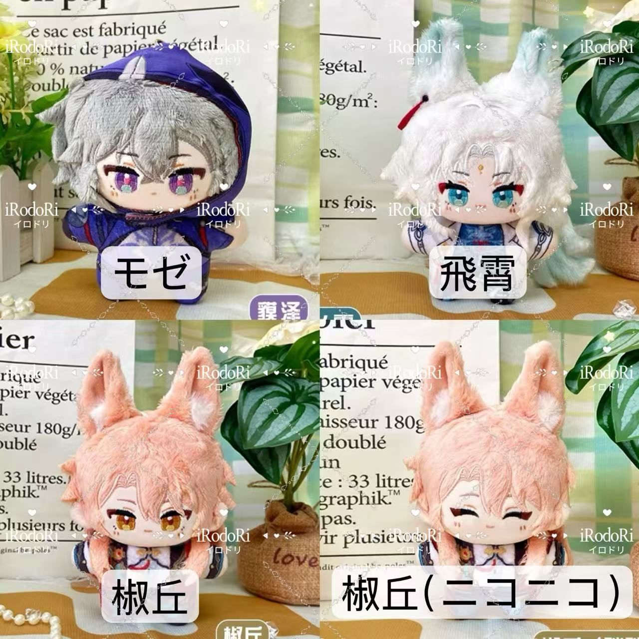 Amazon.co.jp: 崩壊：スターレイル 猫猫もち ぬいぐるみ