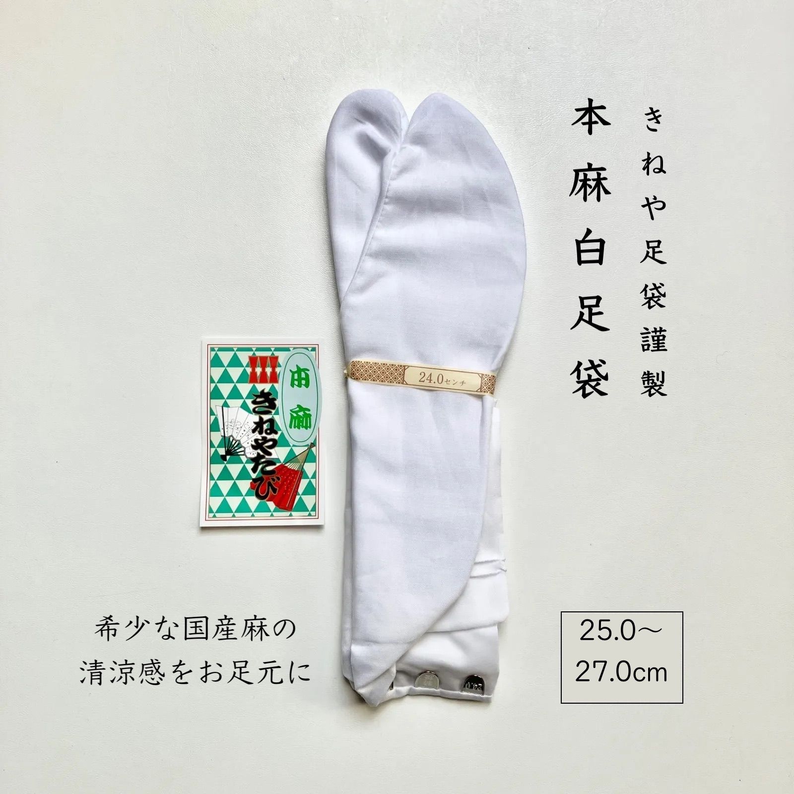 きねやたび×15足 27センチ 太く