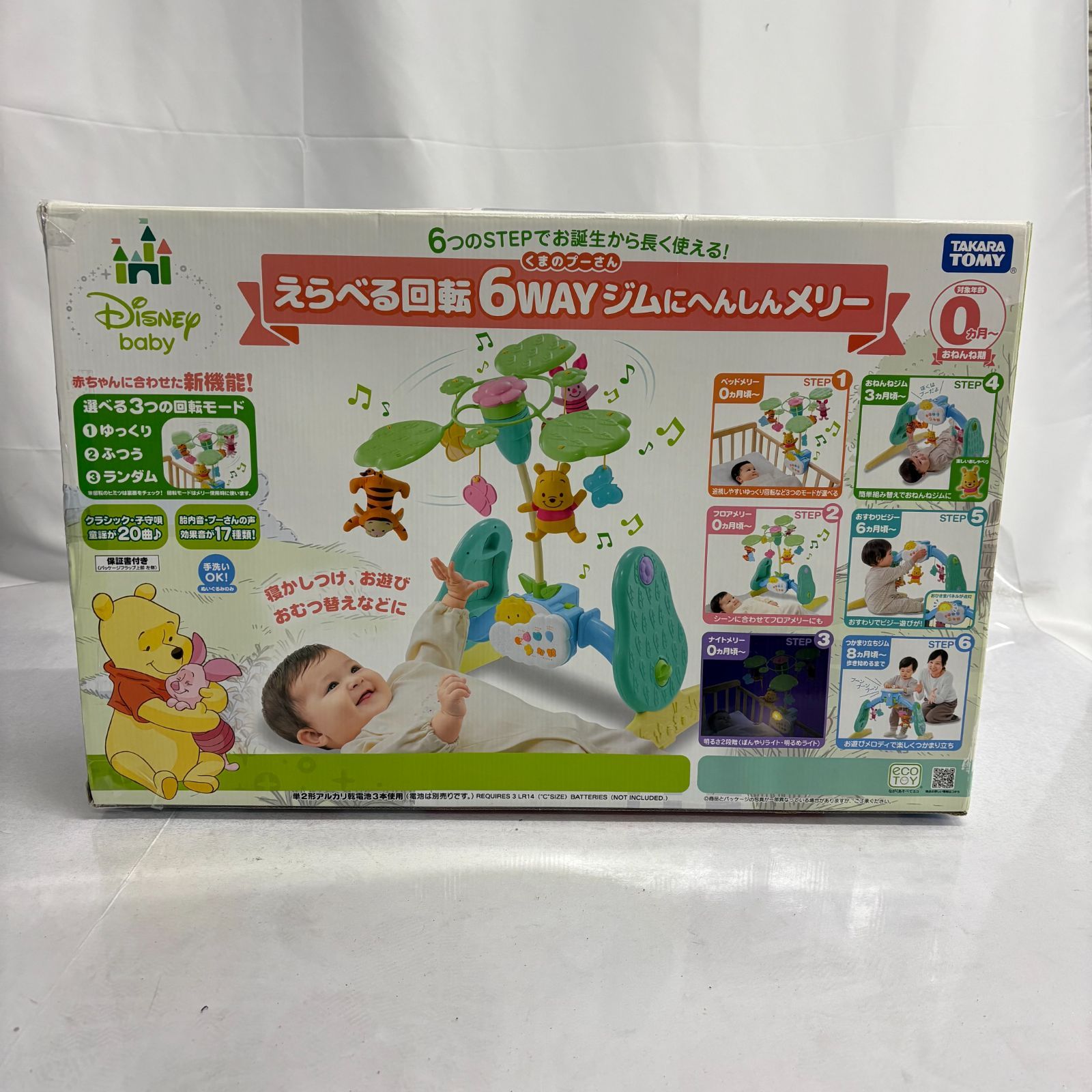 極美品！プーメリー くまのプーさん えらべる回転 6WAYジムにへんしんメリー えらべる回転 6WAYジムにへんしんメリー プラス くまのプーさん