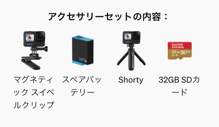 スターターキット】 Gopro hero 10 - メルカリ