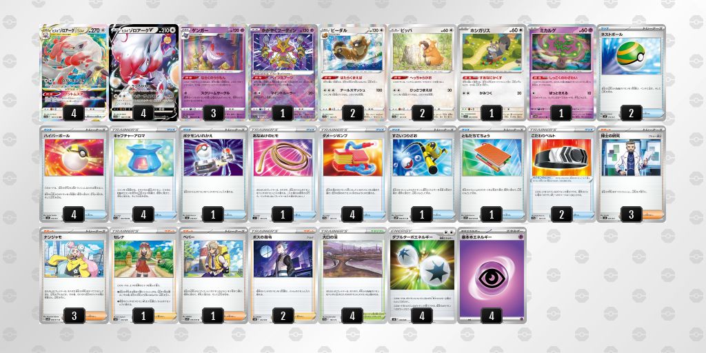 ポケモンカード ヒスイゾロアークVSTAR【構築済みデッキ】スリーブ付き