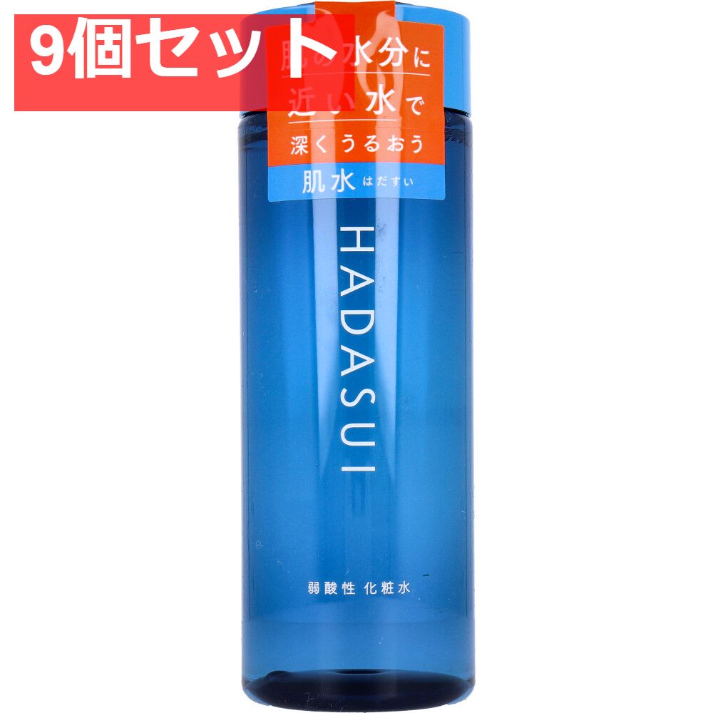 HADASUI 肌水 スキンローション 400mL 9個セット まとめ売り