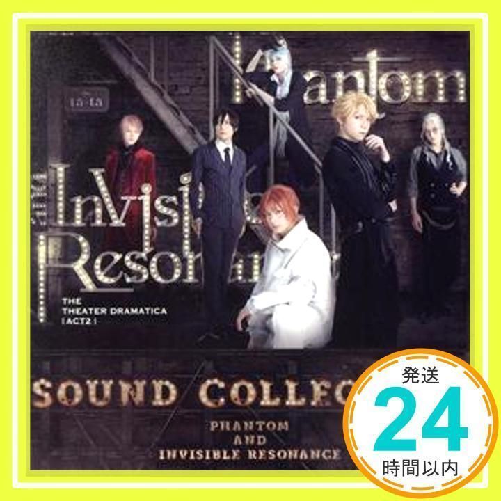 劇団『ドラマティカ』ACT2／Phantom and Invisible Resonance Sound Collection [CD]  北村諒