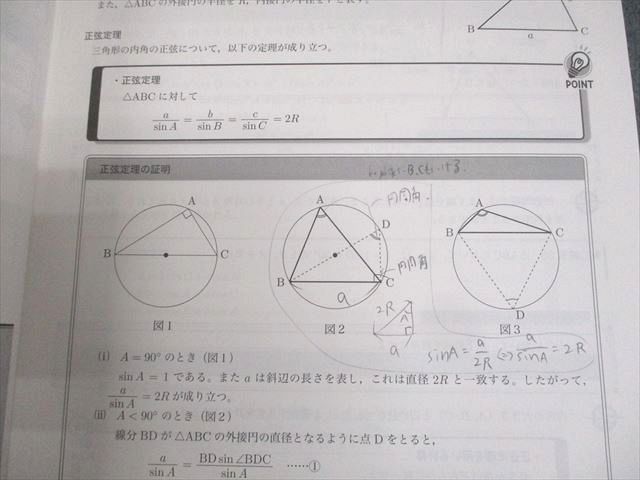 鉄緑会 第1⁄2部 中3 数学基礎講座II テキスト⁄問題集 通年セット 数学
