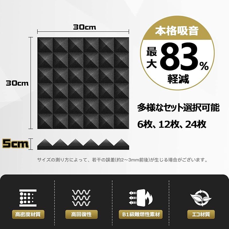 YOPIN 吸音材 30*30*5cm 極厚 ウレタンフォーム 吸音対策 室内装飾 楽器 消音 騒音 防音 吸音パネル 両面テープ付き (2.16（24枚）, 黒(ピラミッド形)) 0