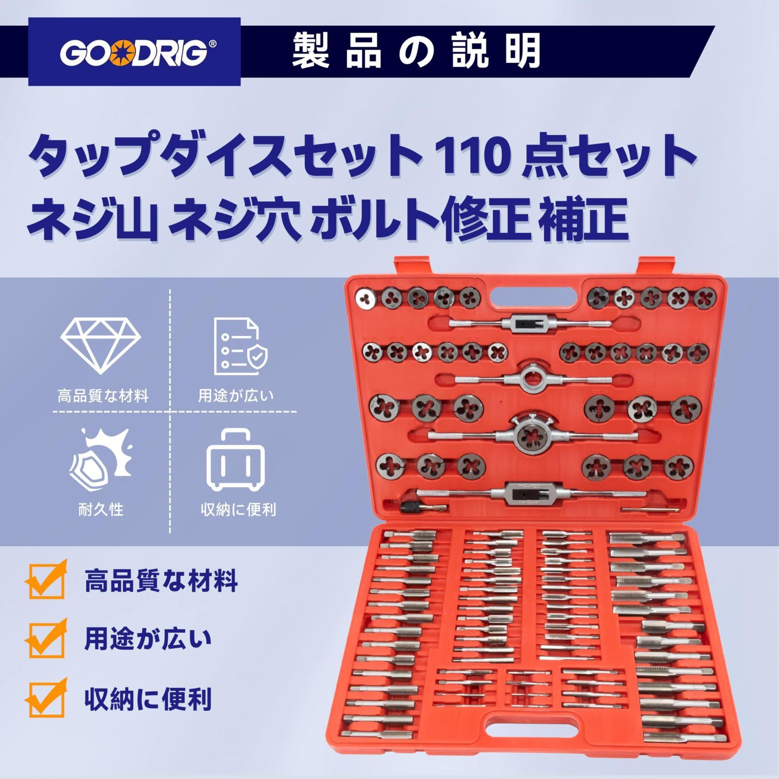 補正
