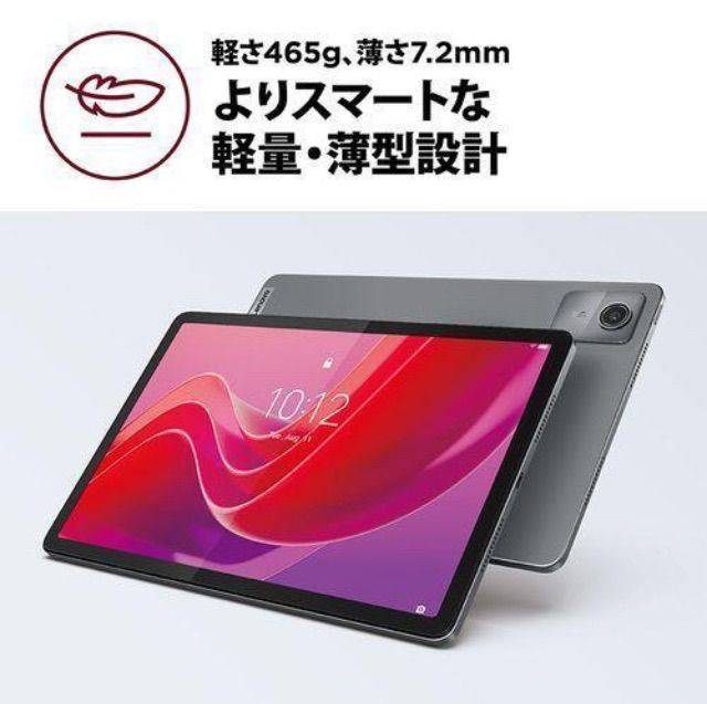 展示美品 Lenovo Tab M11 4GB/64GB ルナグレー ZADA0020JP - メルカリ