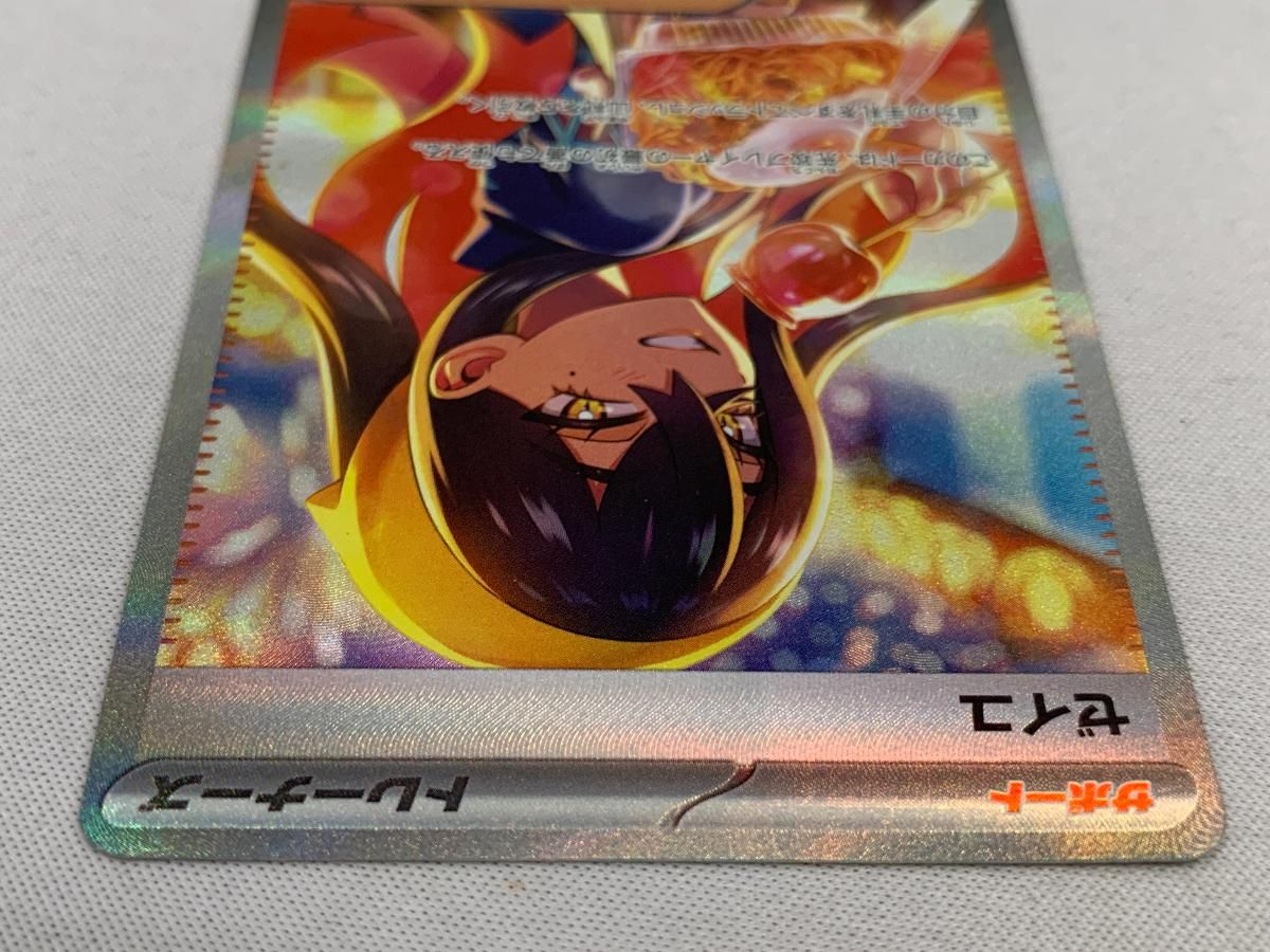 ゼイユ SAR [変幻の仮面] SV6 130/101 傷有り ポケモンカード ポケカ ゼイユ SAR [変幻の仮面] SV6 130/101 傷有り ポケモンカード