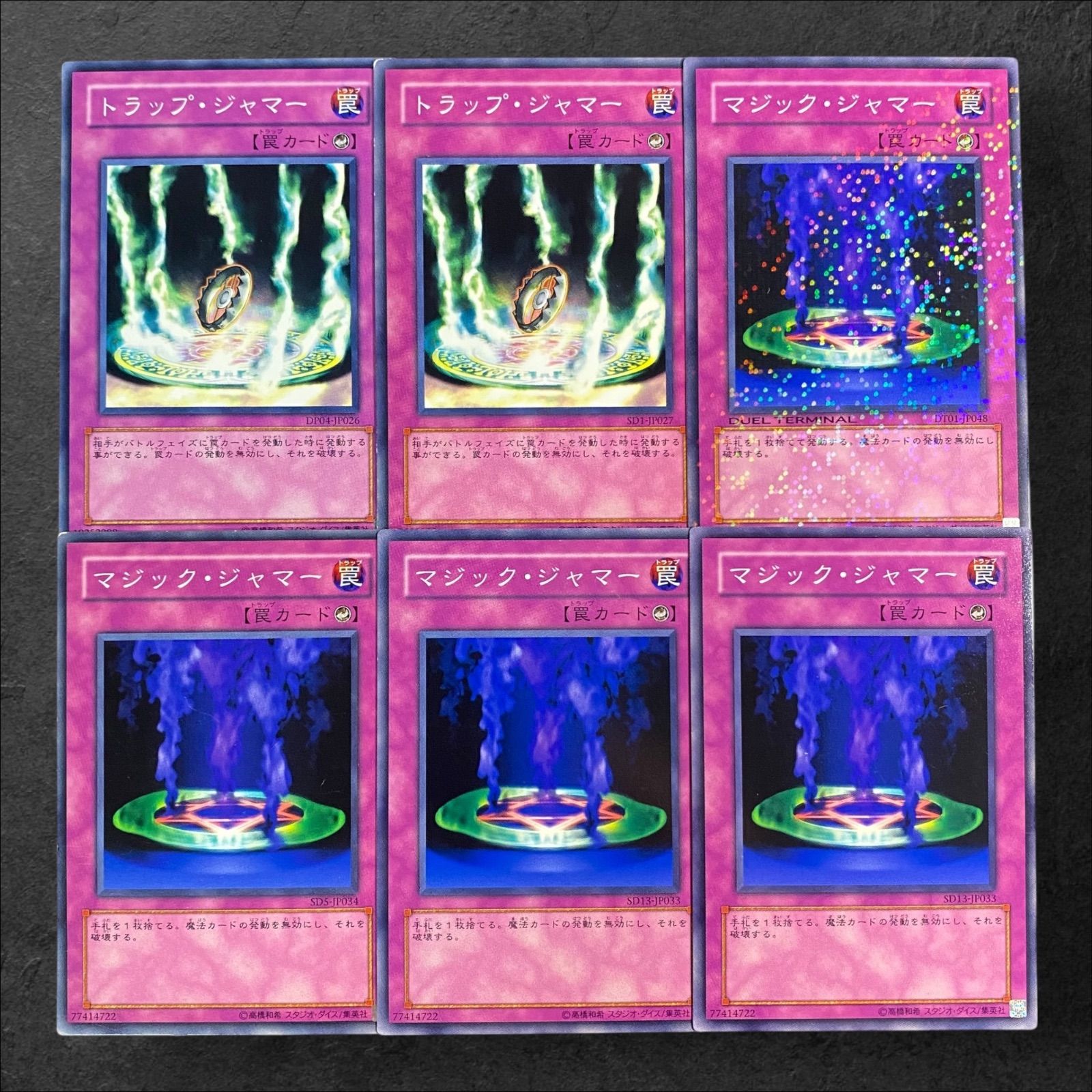 8520【遊戯王】トラップ・ジャマー〈2枚〉マジック・ジャマー〈4