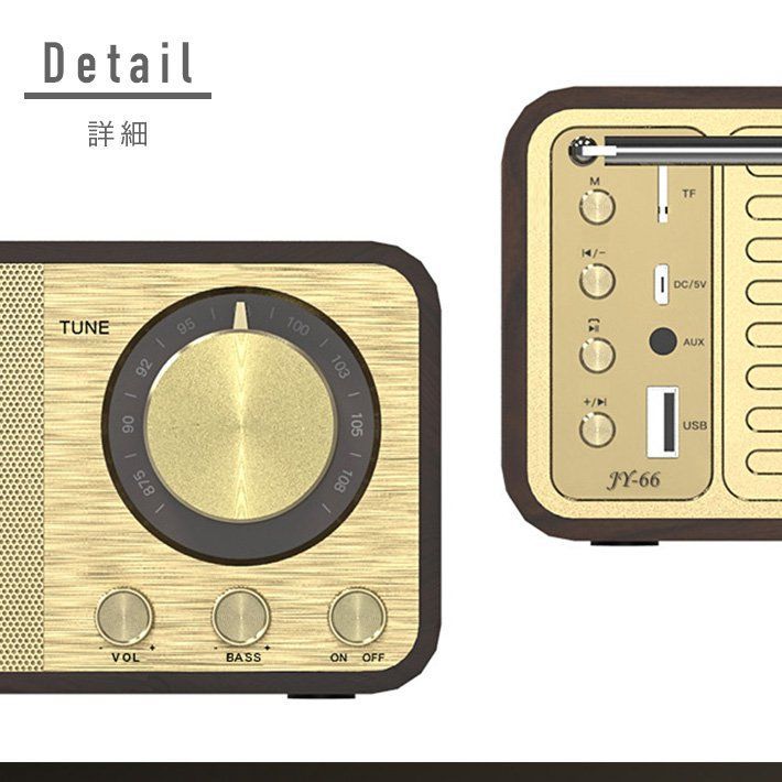 最新版 木製 FMラジオ Bluetooth5.0 無線 スピーカー bluetooth