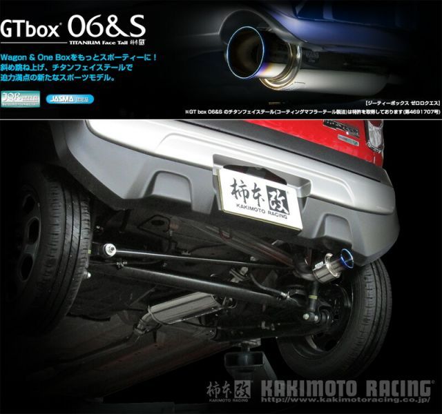 柿本_改]DBA-MR31S ハスラー_4WD(R06A / 0.66 / Turbo_H26/01～H27/12)用マフラー[GTbox  06&S][S44333][車検対応] - メルカリ