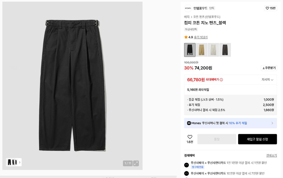 希少 新品 RHC別注 ディッキーズ スリムテーパードパンツ 黒 W32 希少 新品 RHC別注 ディッキーズ スリムテーパードパンツ 黒 W32 希少