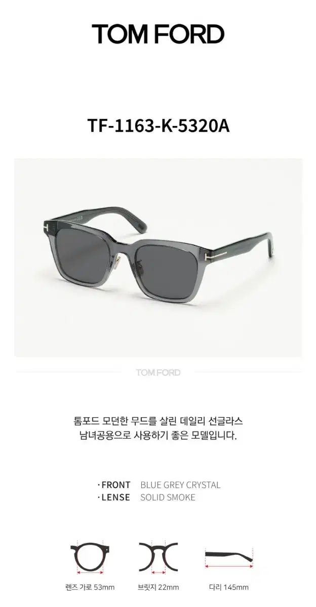 フルセット TOM FORD トムフォード TF-1163-K-5320A サングラス