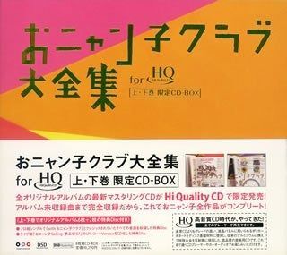 おニャン子クラブ　CD 40枚 CD】おニャン子クラブ大全集CD-BOX(HQCD盤) - メルカリ