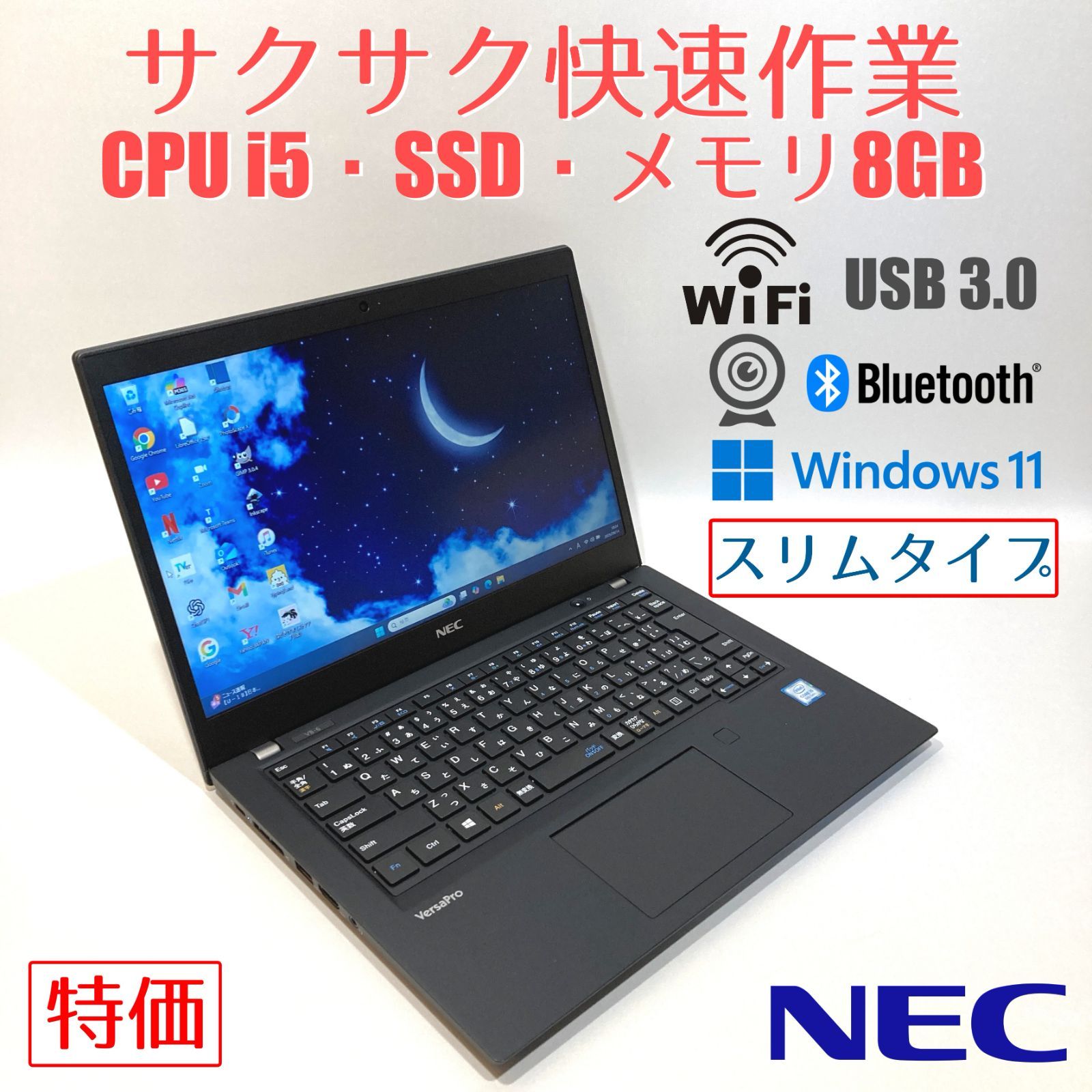 初心者向✨快速i5・カメラ付・スリム◇黒◇すぐ使えるノート