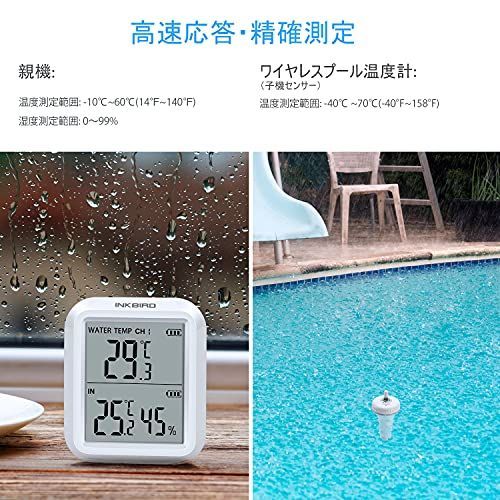 親機で温度を了解でき