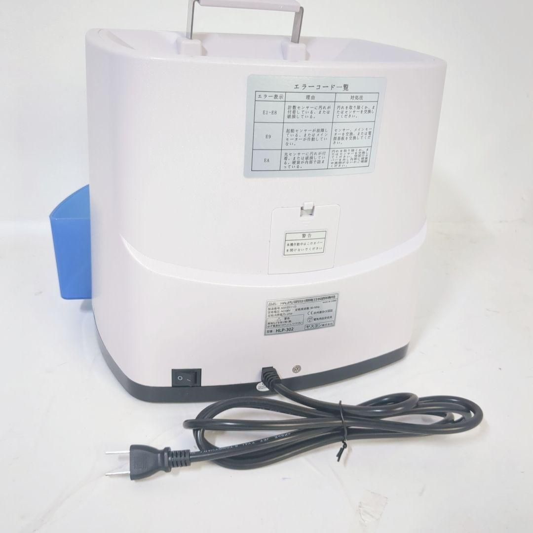 HALPU 硬貨計算機 日本硬貨專用 HLP-302 ヤスヨシ株式会社 HALPU 硬貨計算機 日本硬貨專用 HLP-302 ヤスヨシ株式会社 - メルカリ